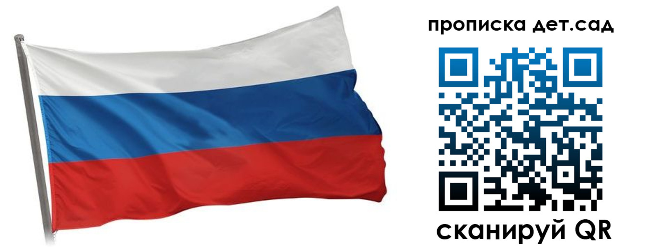 прописка ребенка в Красном Куте