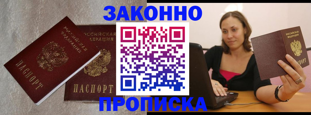 миграционный учет в Красном Куте