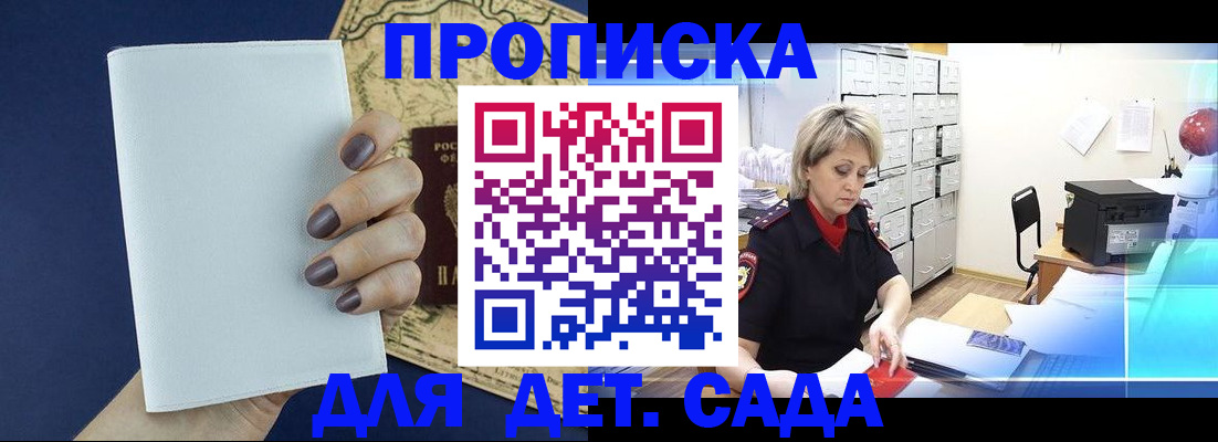 временная регистрация гарантия в Красном Куте