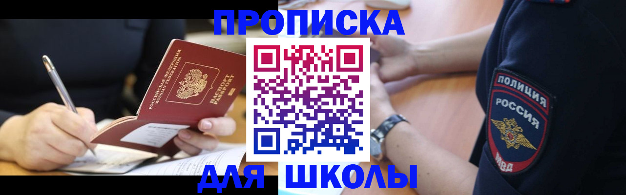 временная регистрация гарантия в Красном Куте