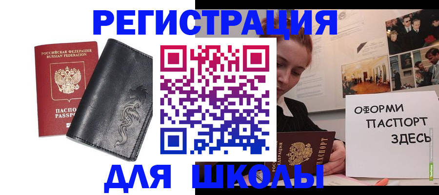 временная регистрация поиск в Красном Куте