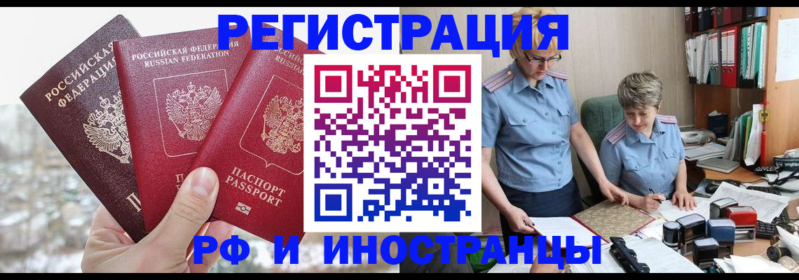 временная регистрация гарантия в Красном Куте