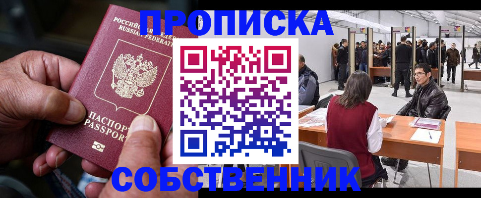 регистрация для школы в Красном Куте